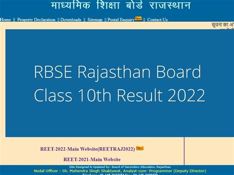 RBSE 10th Result 2022: How To Check Rajasthan Board Class .